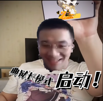 典狱长~.png