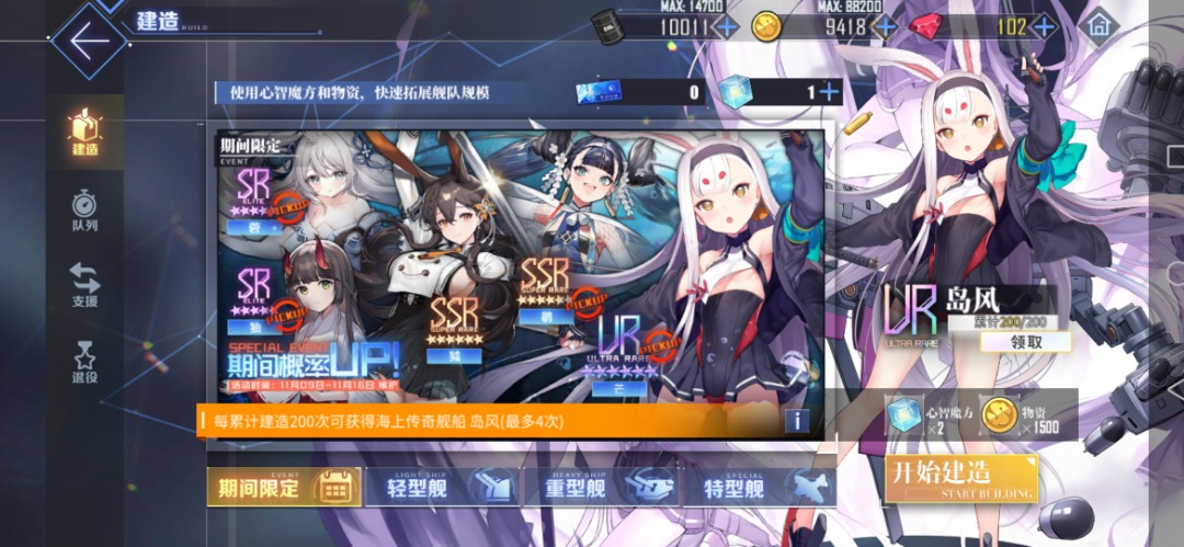 Screenshot_20231113_123019_com.bilibili.blhx.baidu.jpg