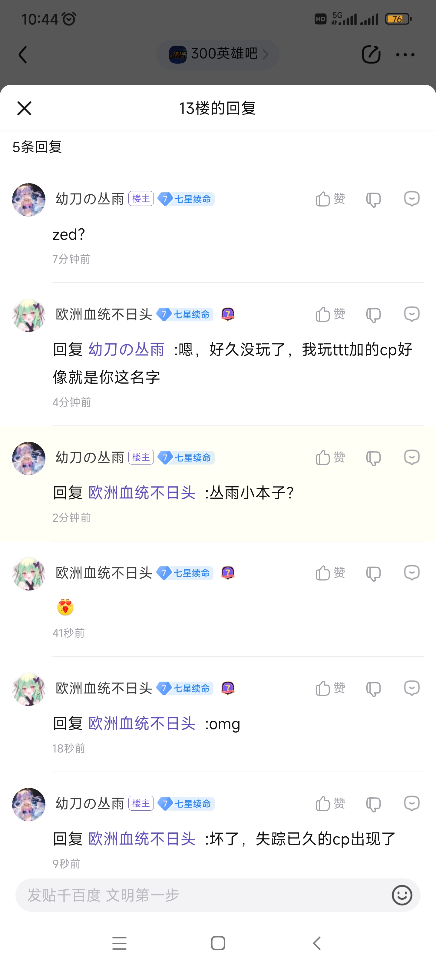 Screenshot_2023-12-01-10-44-47-530_com.baidu.tieba.jpg