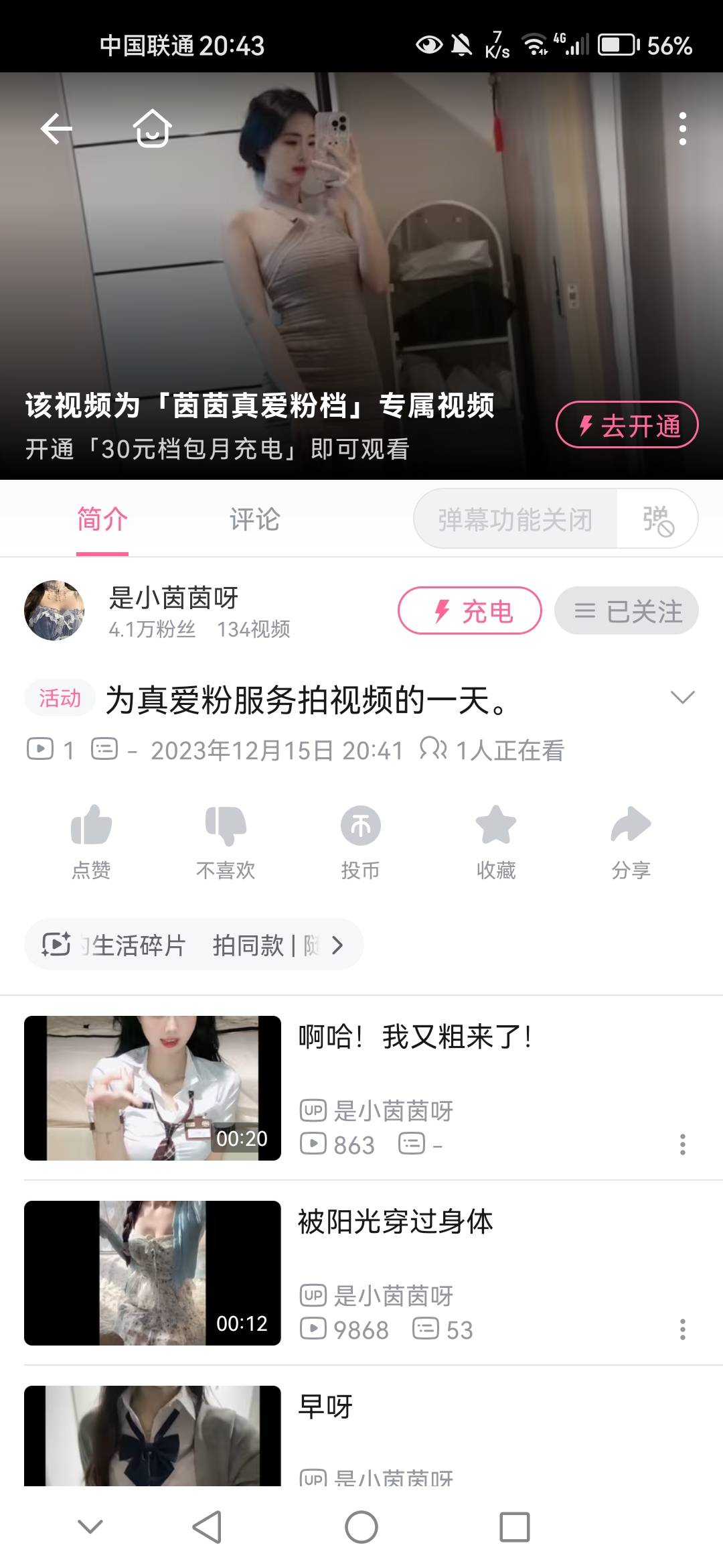 Screenshot_20231215_204323_tv.danmaku.bili.jpg