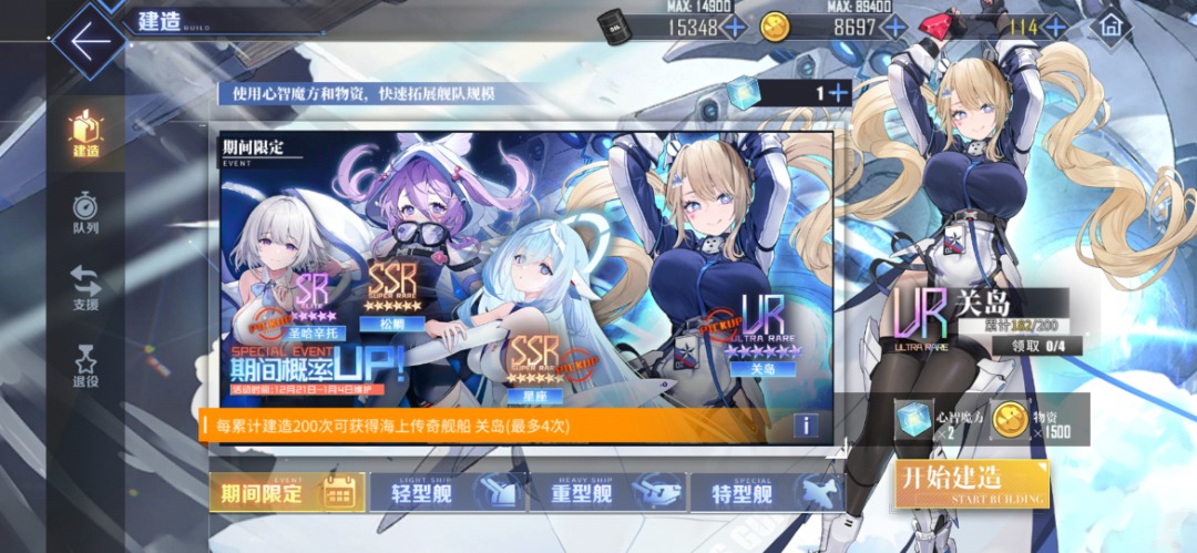 Screenshot_20231221_161152_com.bilibili.blhx.baidu.jpg