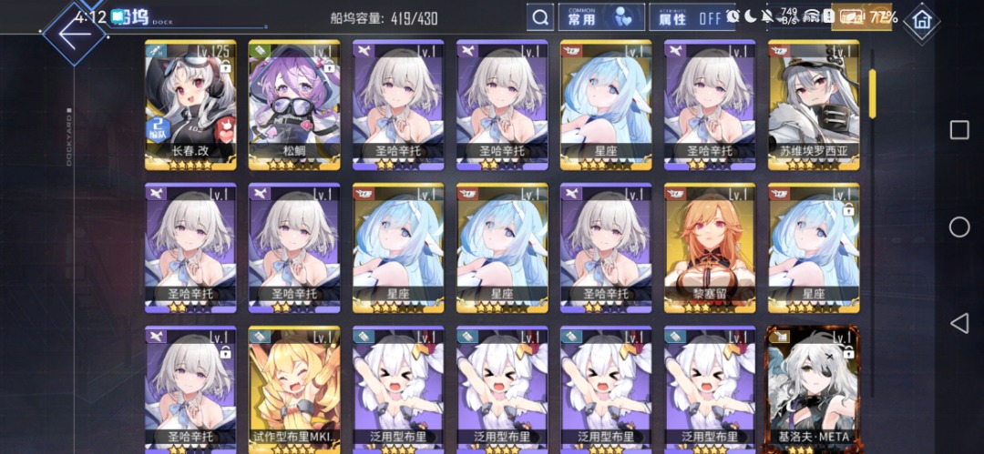 Screenshot_20231221_161206_com.bilibili.blhx.baidu.jpg