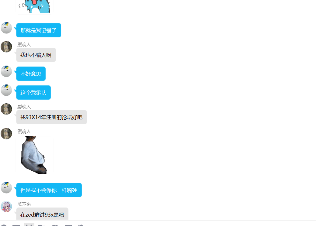 聊天记录.png