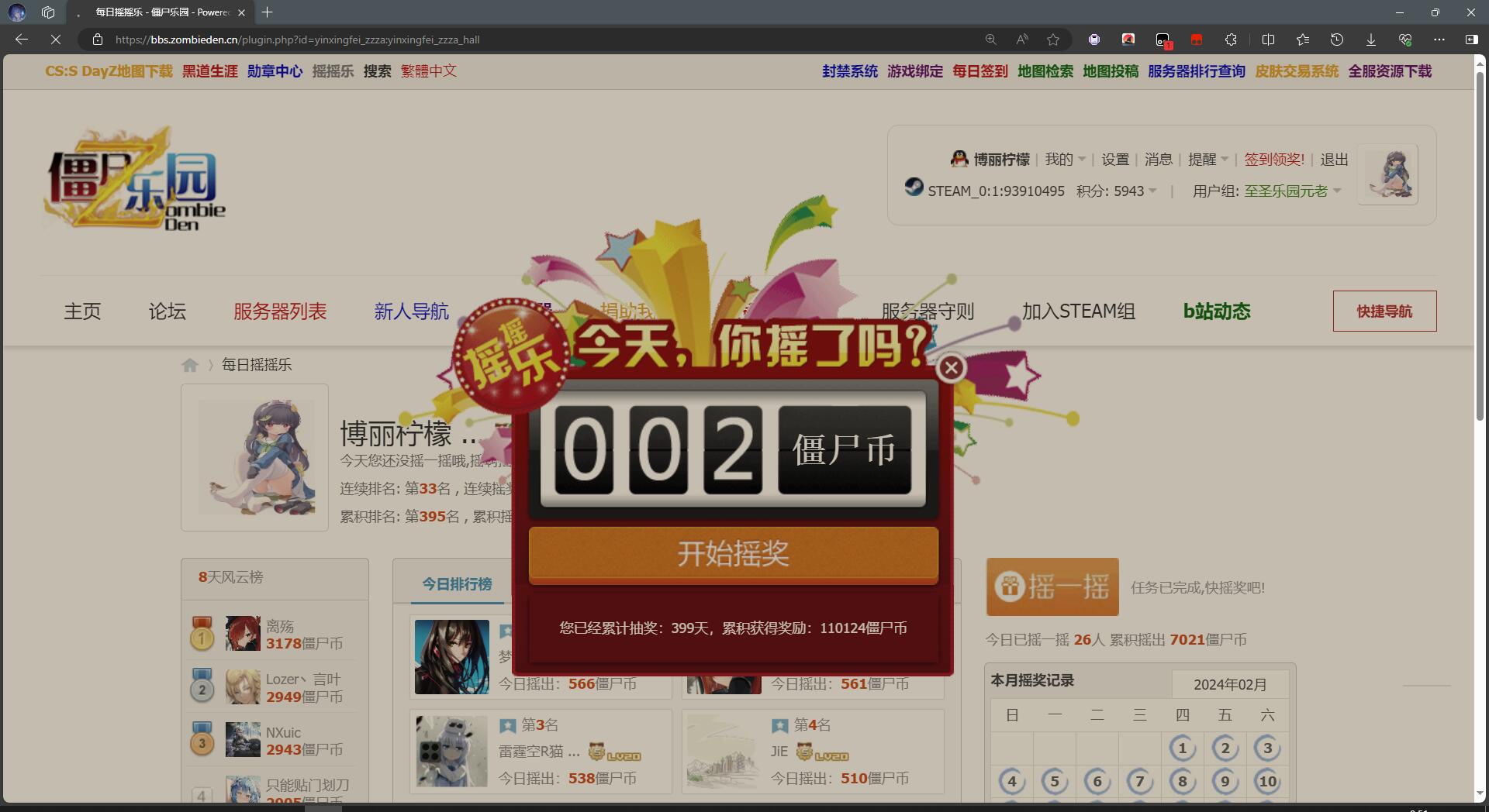 QQ截图20240222005148.jpg