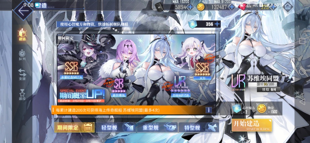 Screenshot_20240301_090814_com.bilibili.blhx.baidu.jpg