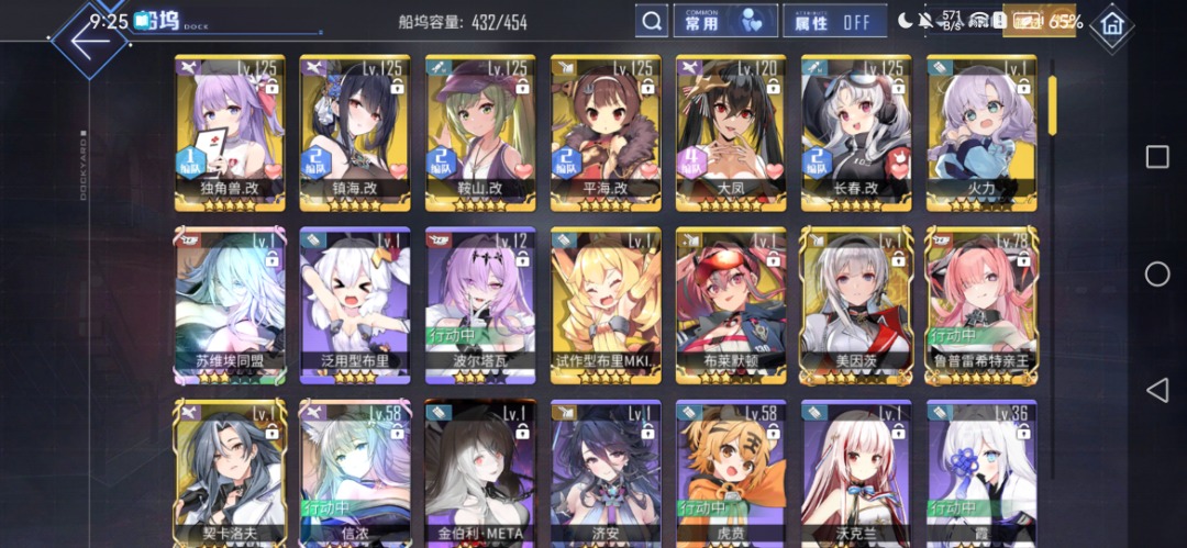 Screenshot_20240301_092526_com.bilibili.blhx.baidu.jpg