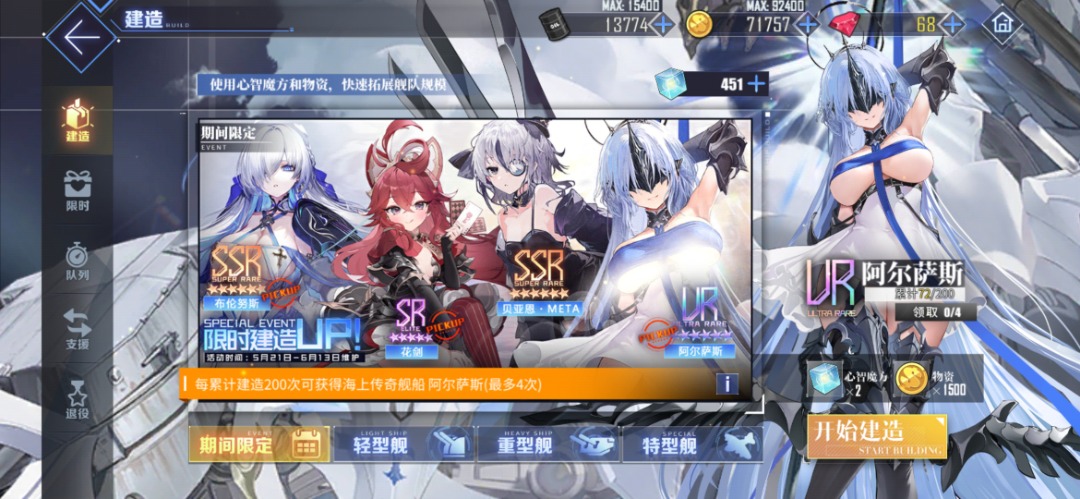 Screenshot_20240521_204512_com.bilibili.blhx.baidu.jpg