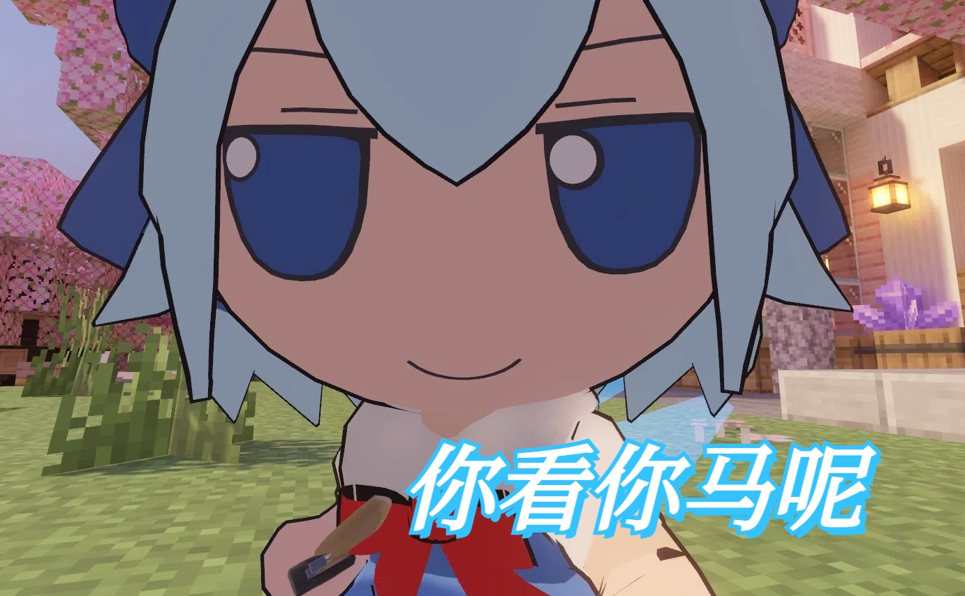你看你马呢~ 2.jpg