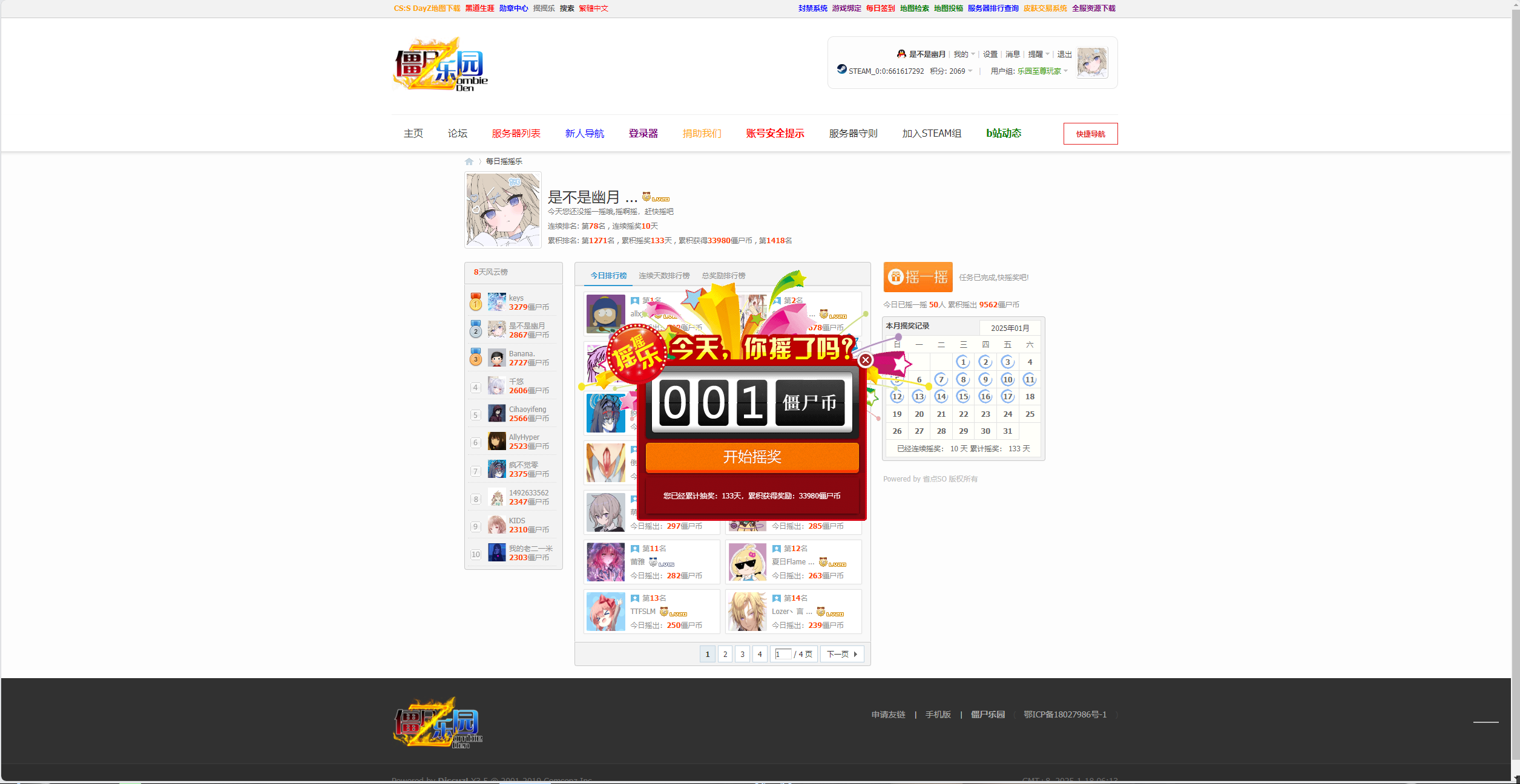 QQ20250118-060835.png