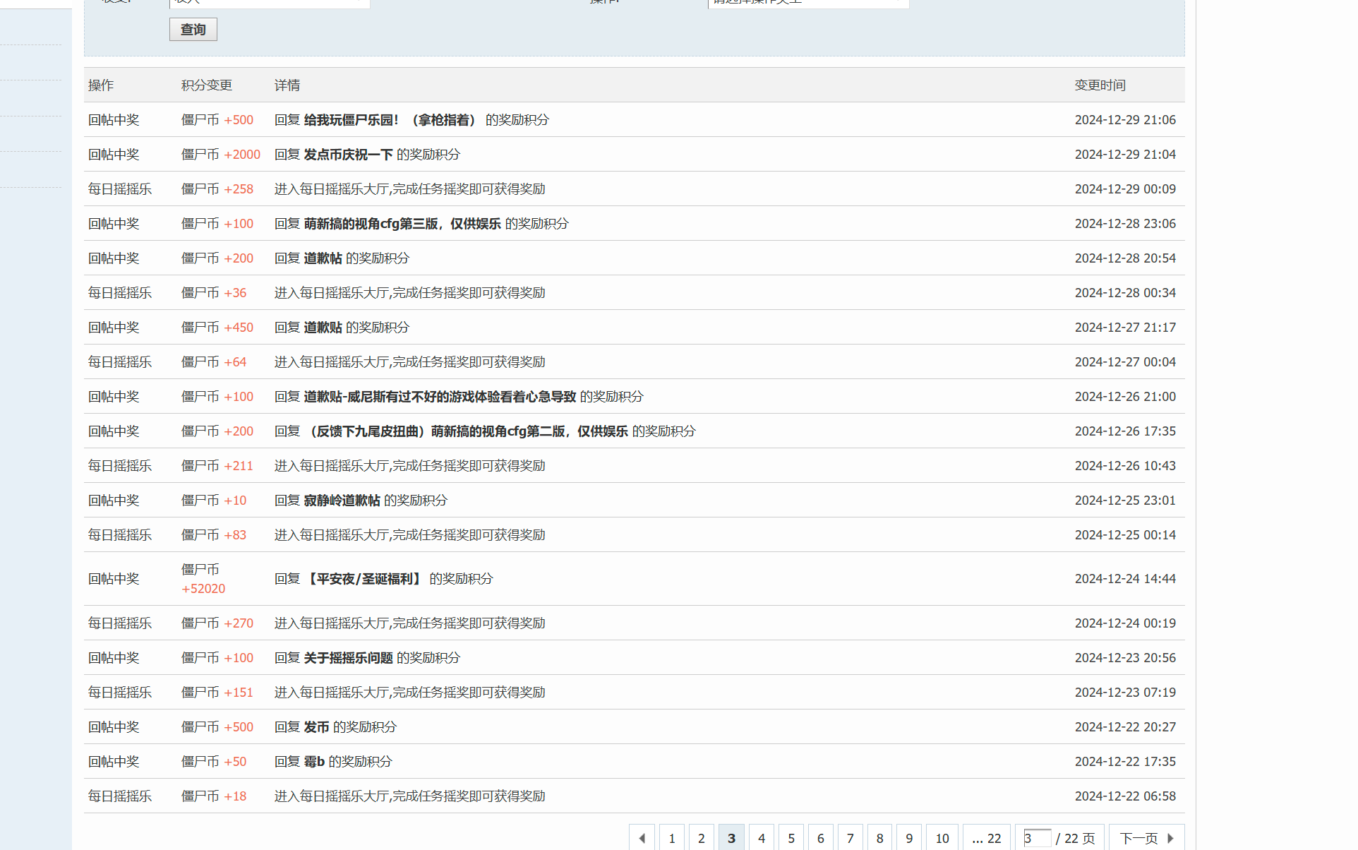 屏幕截图 2025-01-21 003103.png