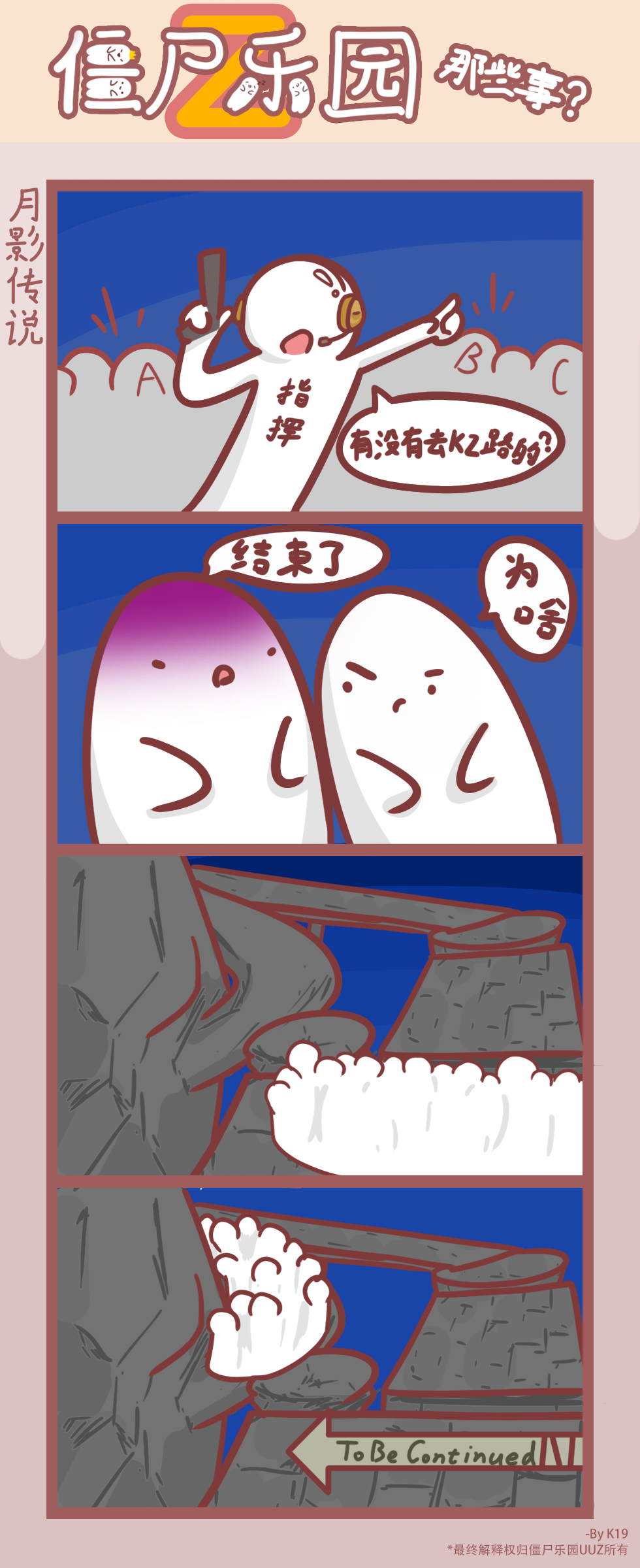 1月影传说.png