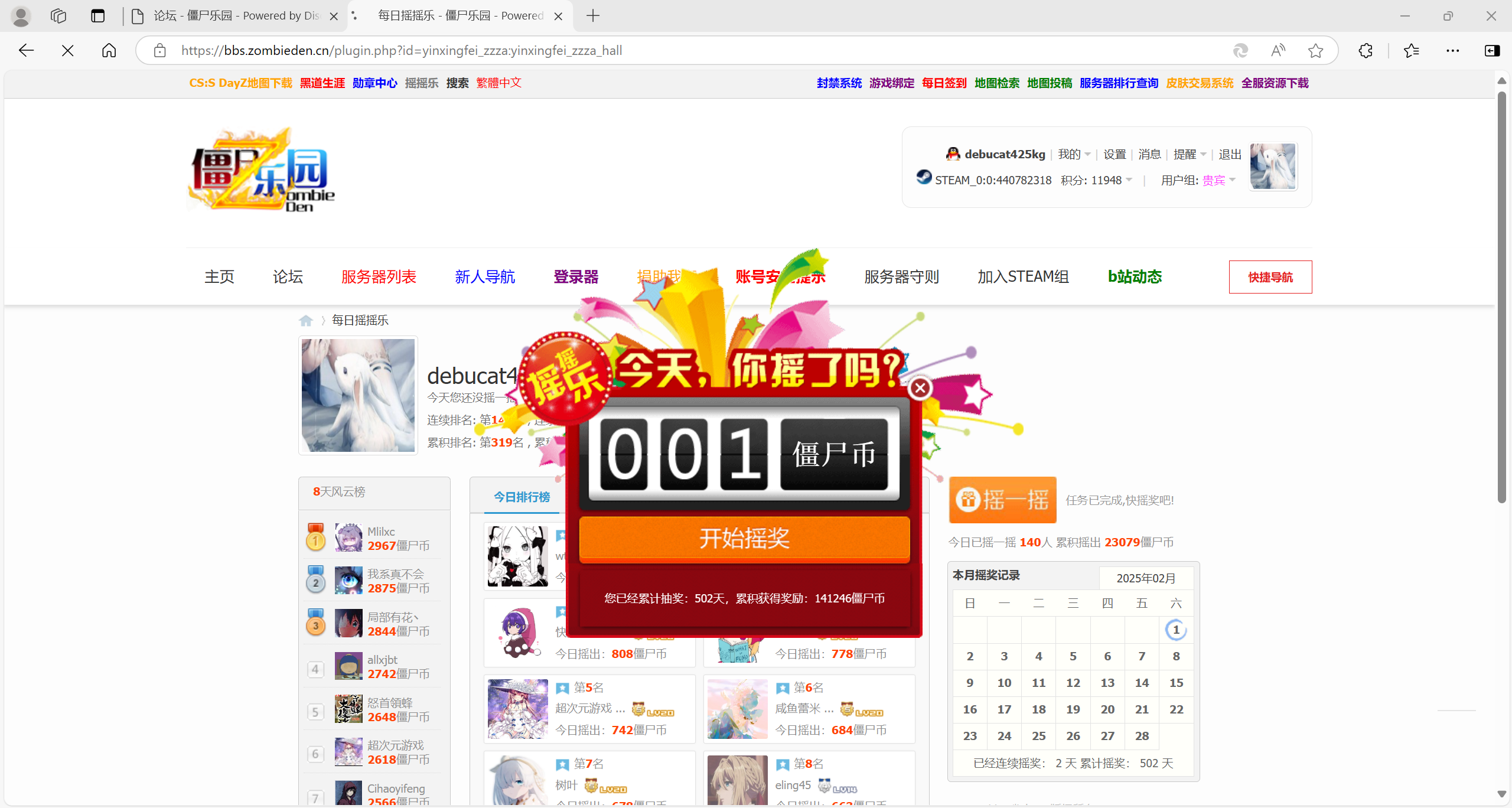 咦好我中了.png