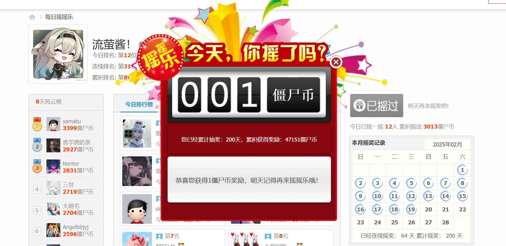 屏幕截图 2025-02-19 000403.png