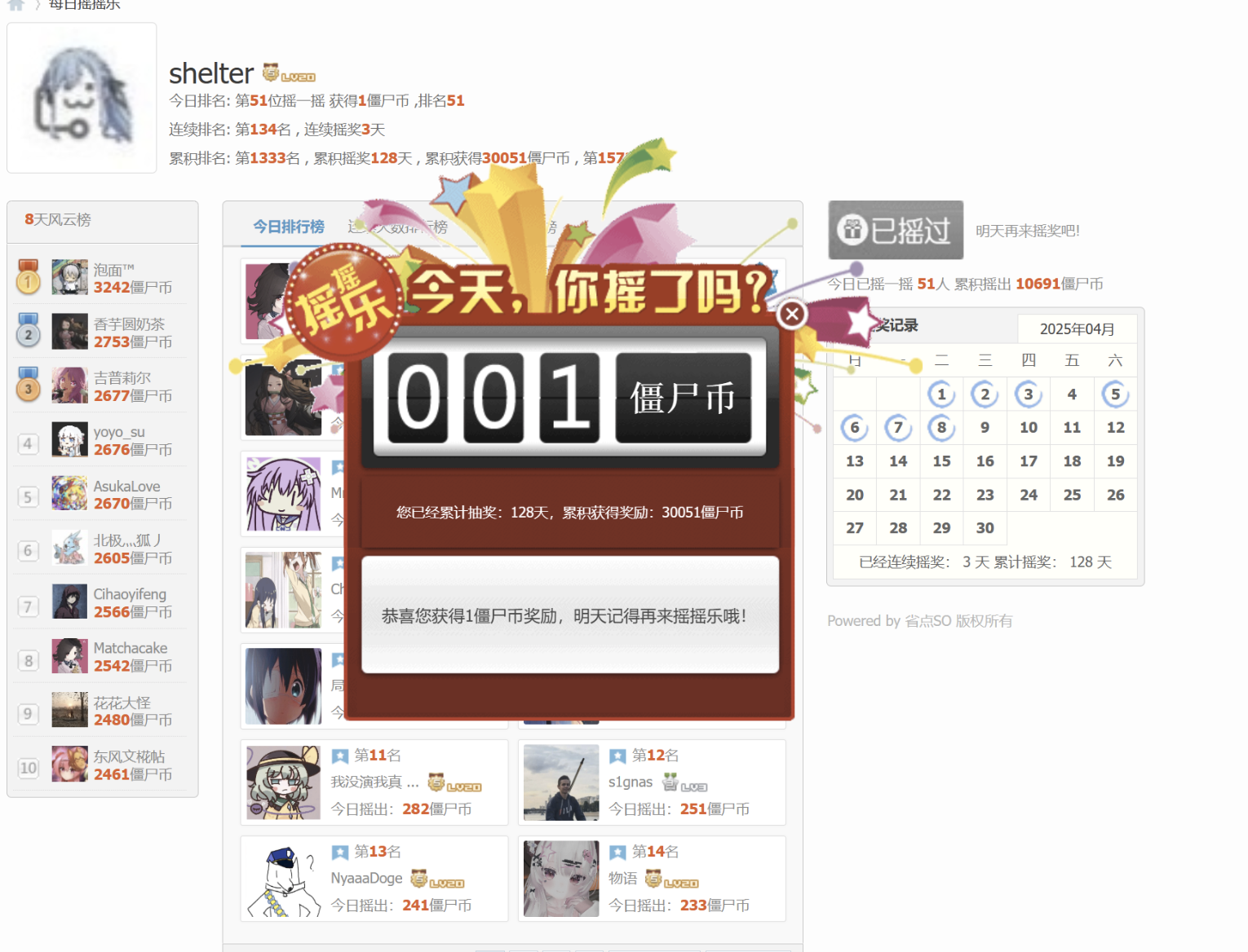 QQ20250408-020408.png