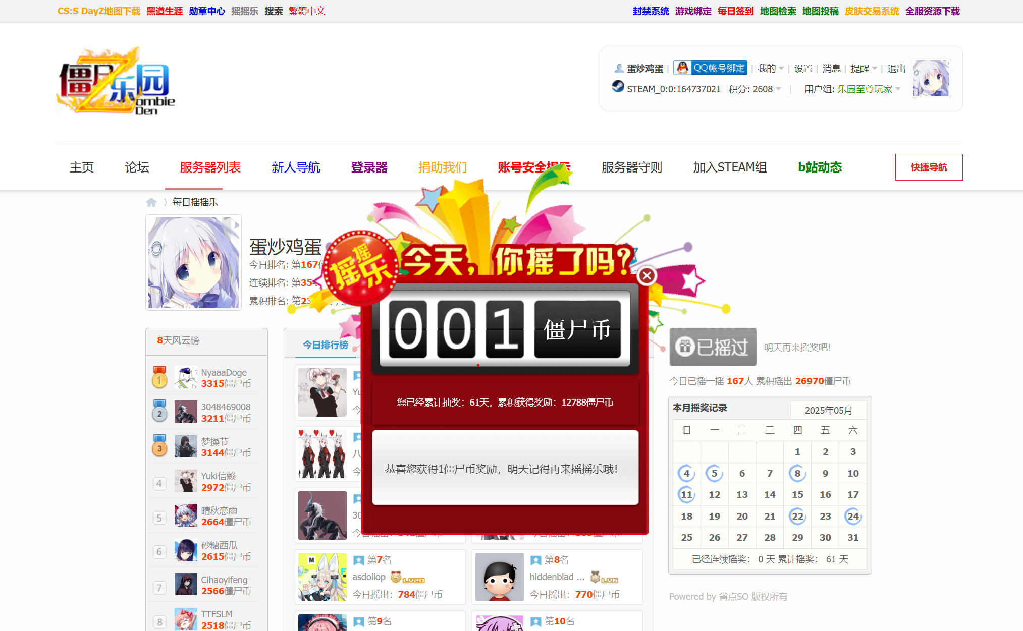 屏幕截图 2025-05-24 214611.png