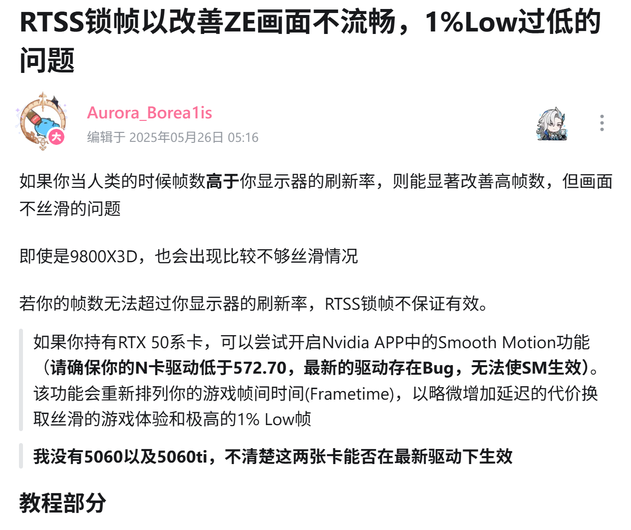 PixPin_2025-05-25_15-30-26.png