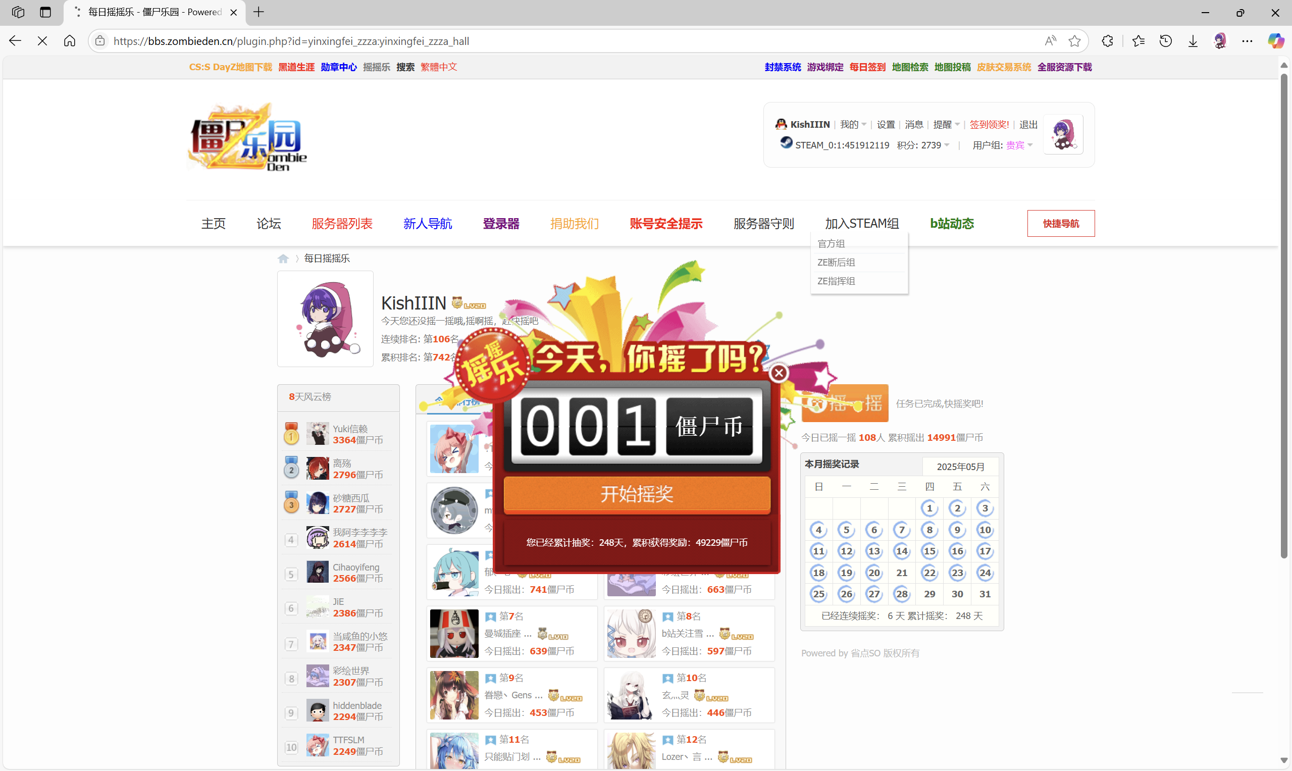 屏幕截图 2025-05-29 114054.png