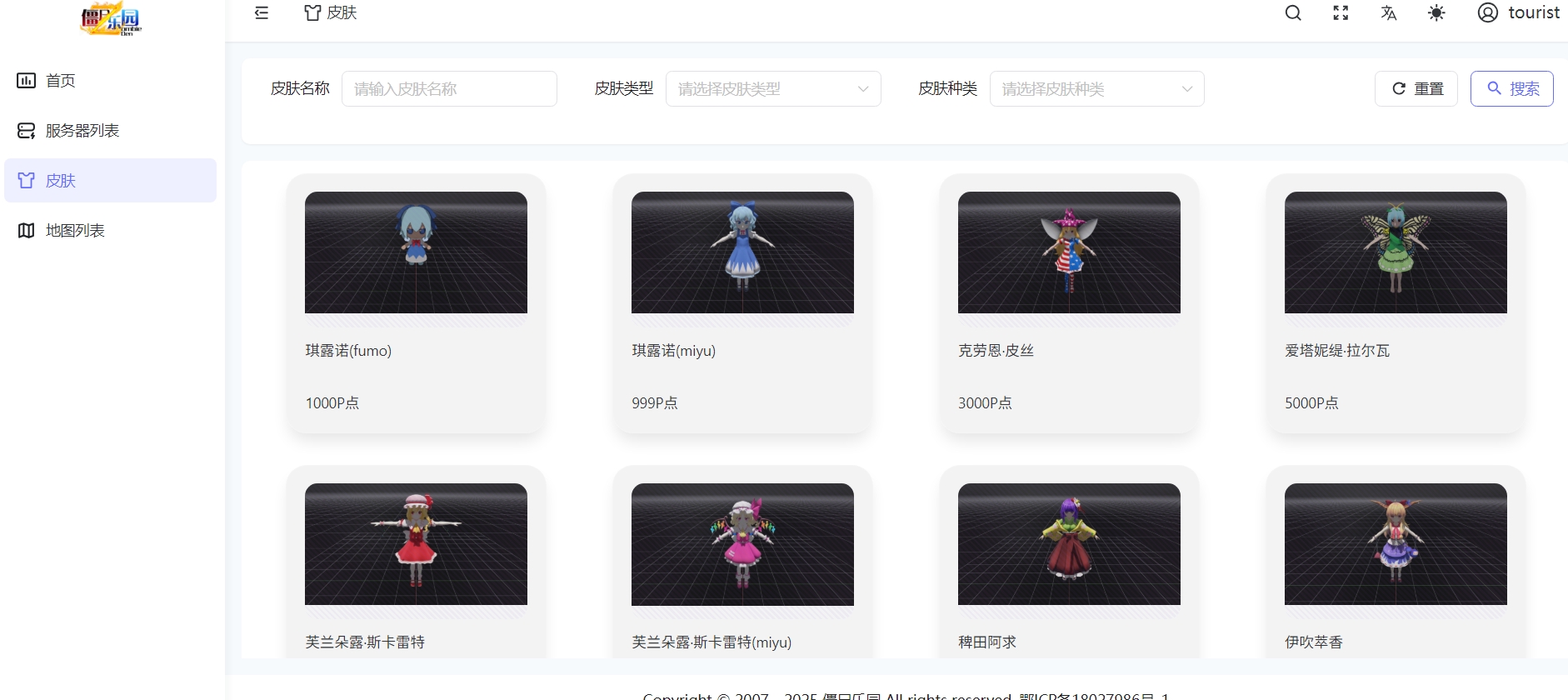 屏幕截图_30-5-2025_18570_zombieden.cn.jpeg