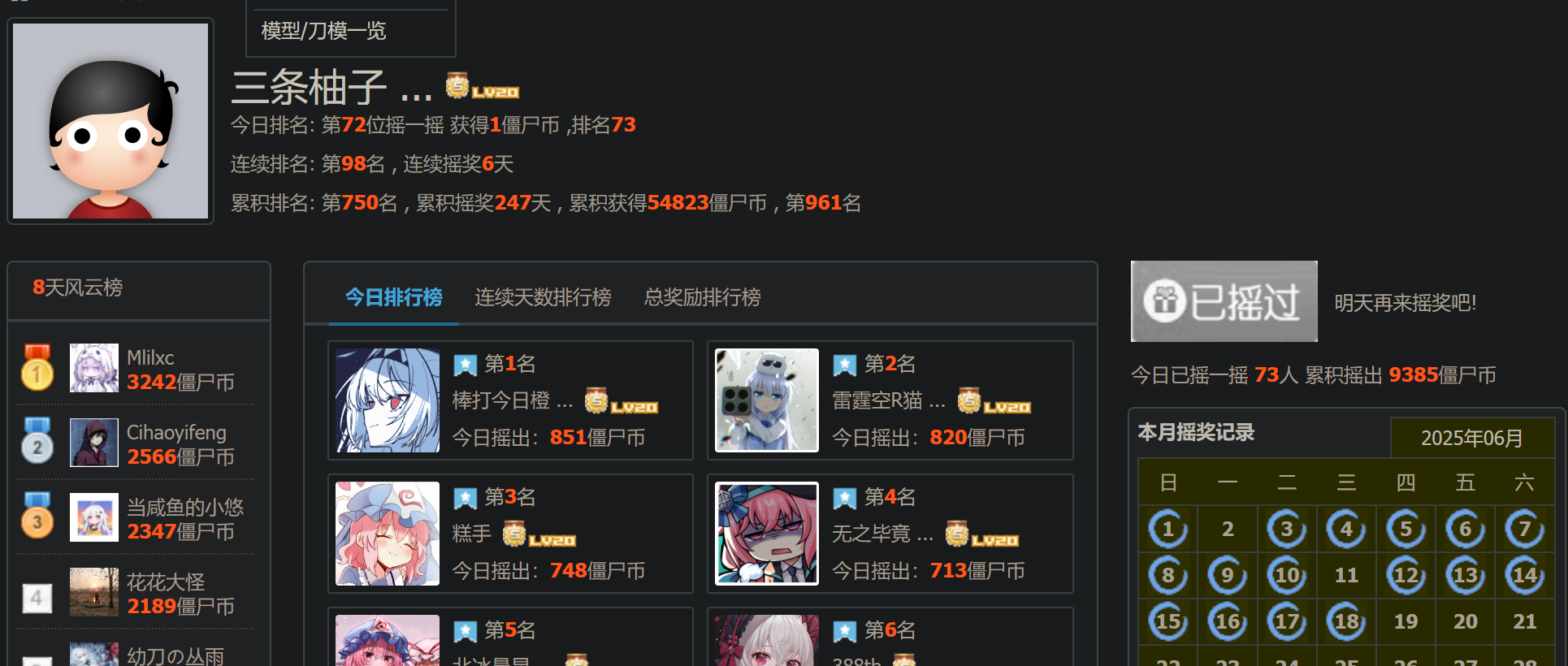 屏幕截图 2025-06-18 103516.png