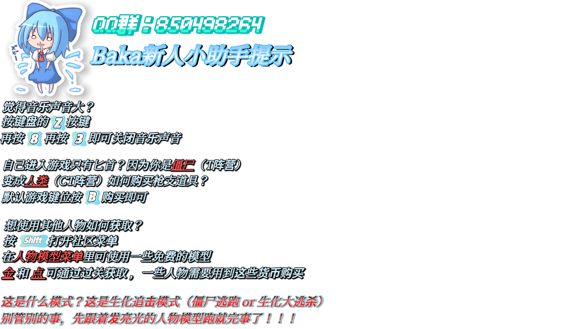 琪露诺开场帮手.png