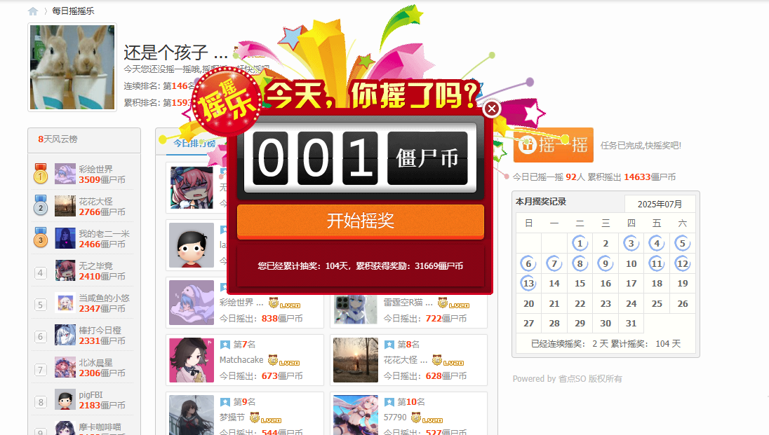 屏幕截图 2025-07-14 112920.png