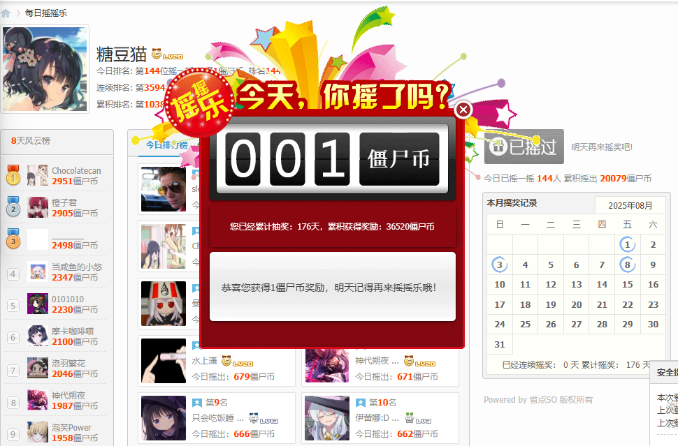 QQ_1754655509245.png