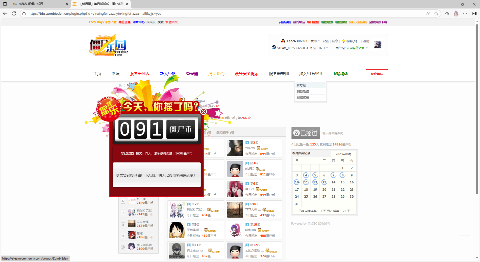QQ20250813-173646.png