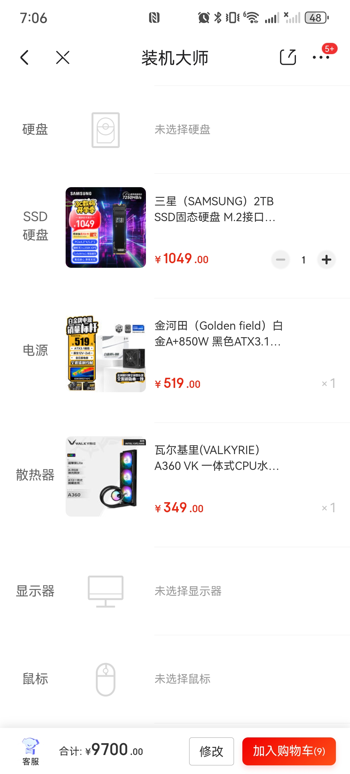 Screenshot_20250901_190632_com.jingdong.app.mall.jpg