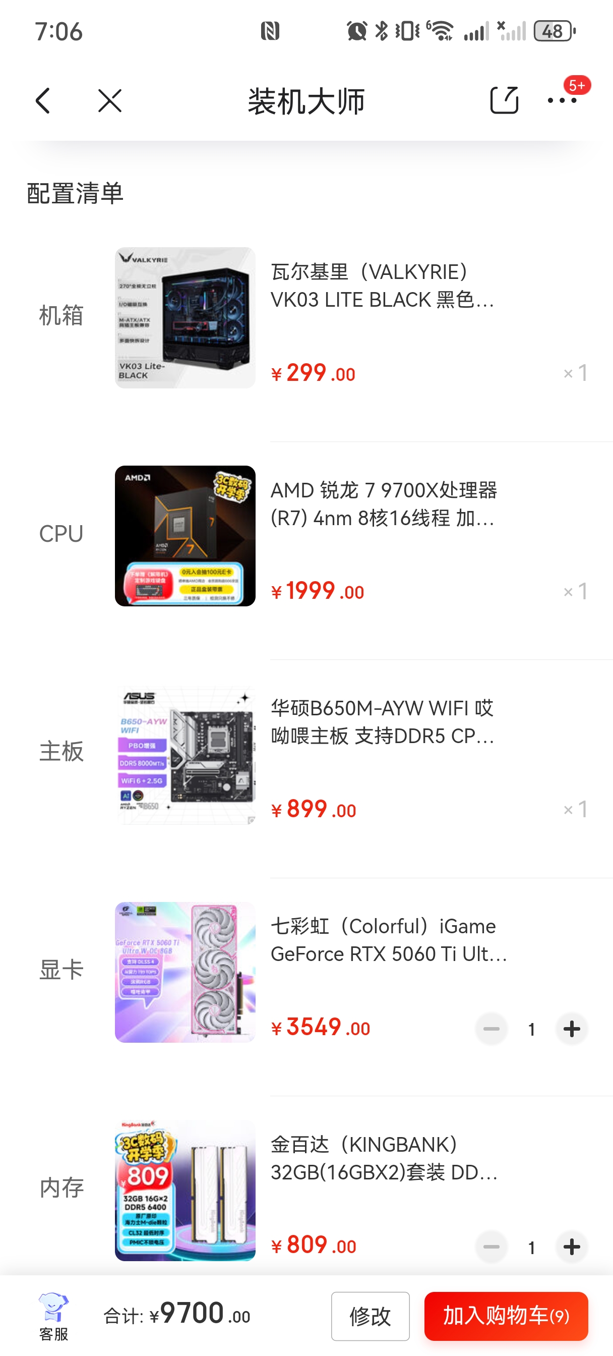 Screenshot_20250901_190625_com.jingdong.app.mall.jpg
