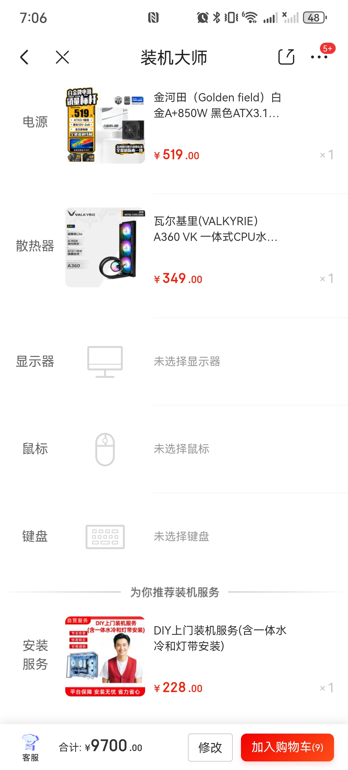 Screenshot_20250901_190636_com.jingdong.app.mall.jpg