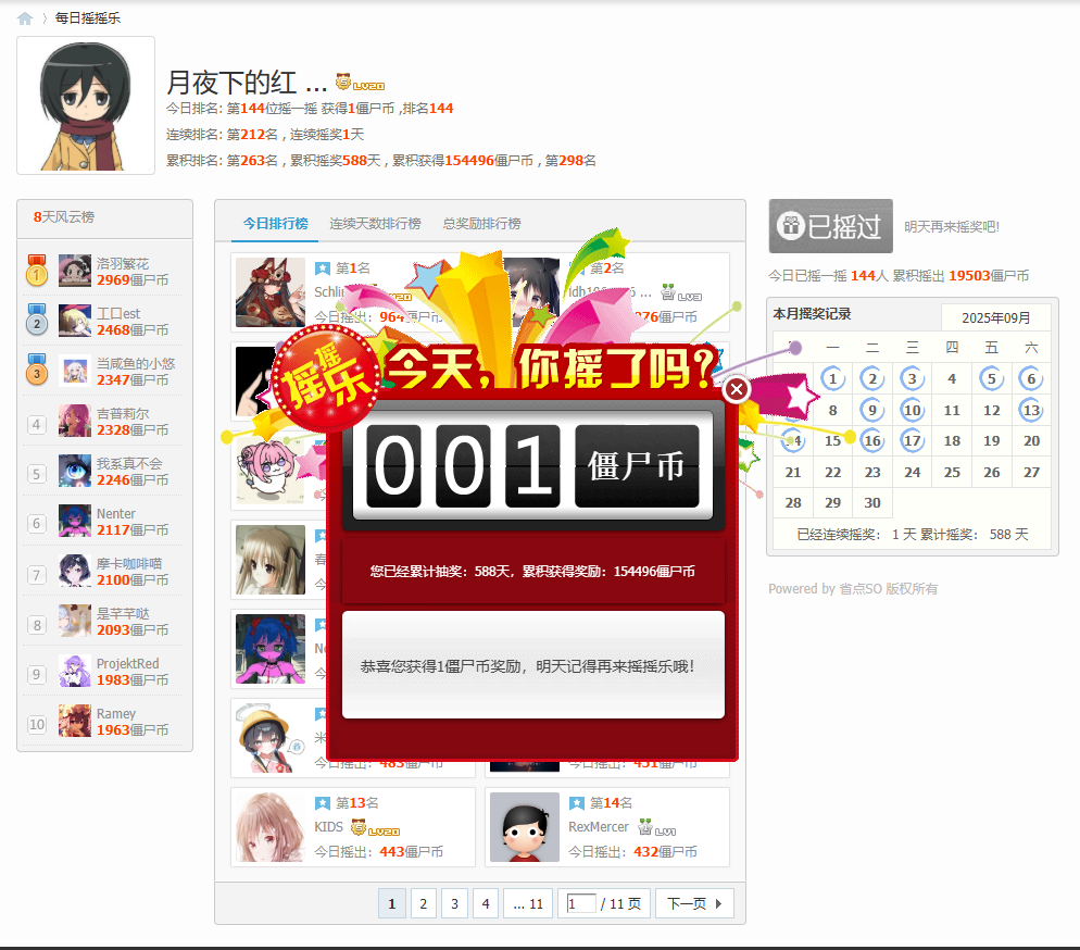 QQ_1758112566009.png