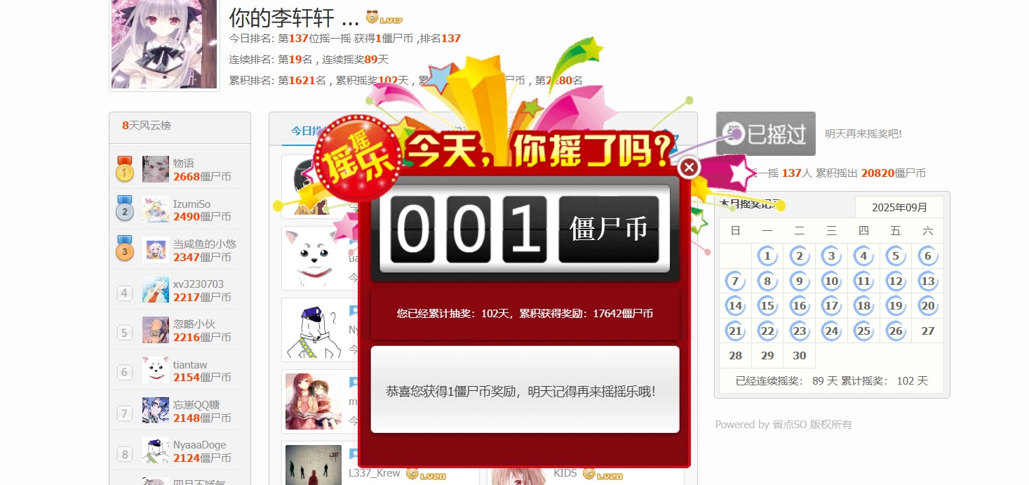 360截图20250926202118061.jpg