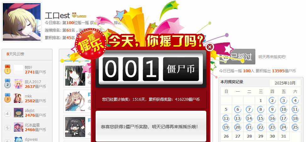 QQ20251025-133641.png
