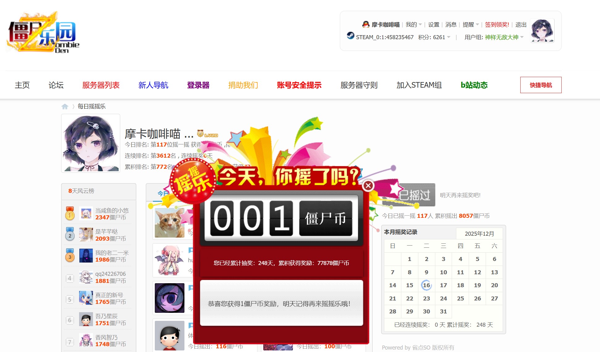 屏幕截图 2025-12-16 185114.jpg