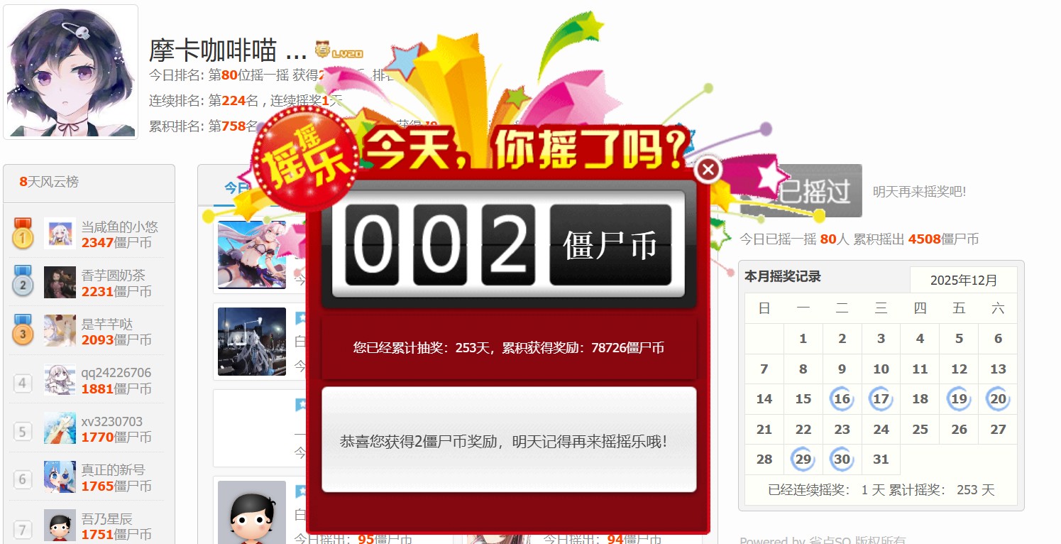 屏幕截图 2025-12-30 104408.jpg