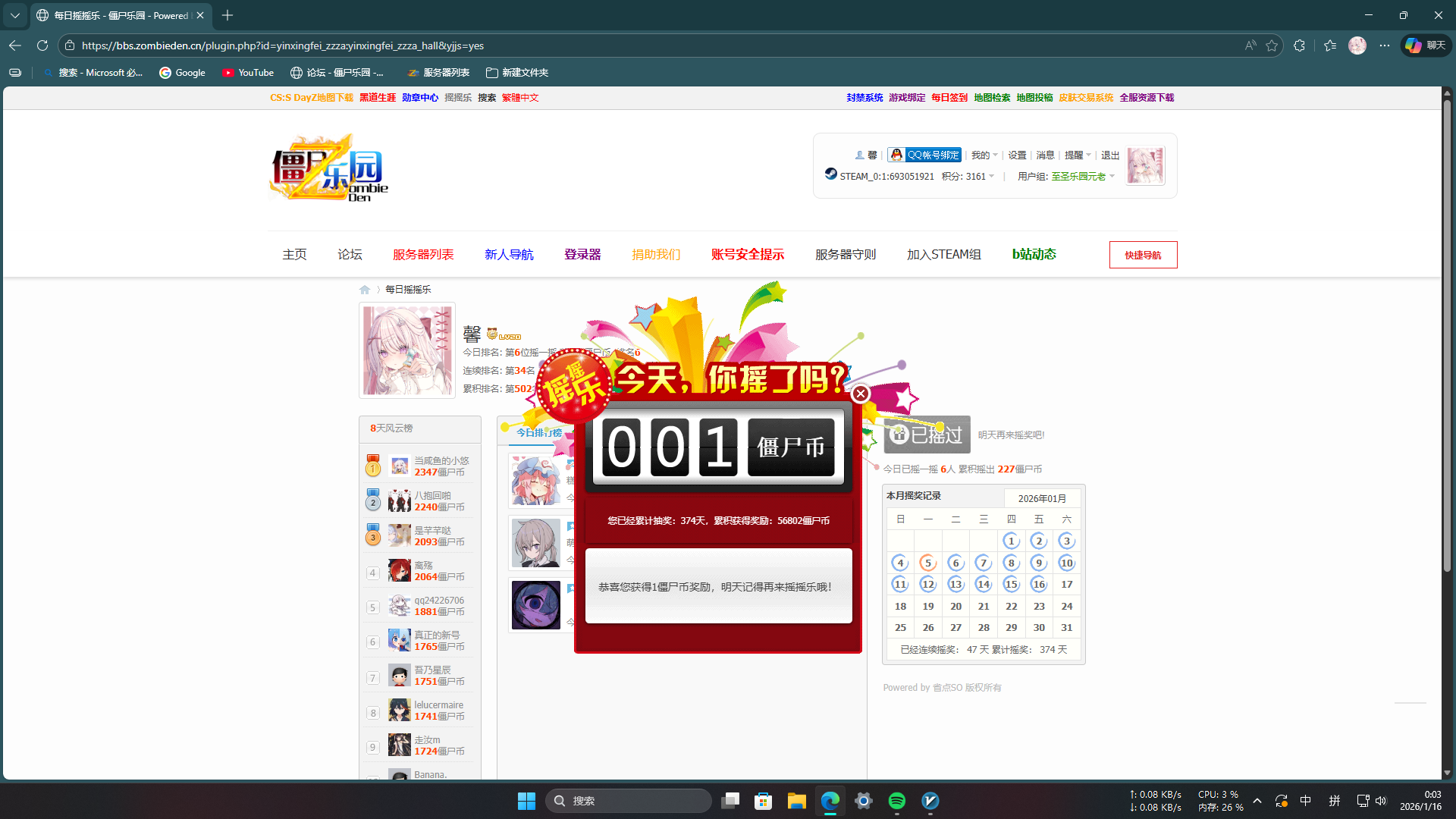 屏幕截图 2026-01-16 000329.png