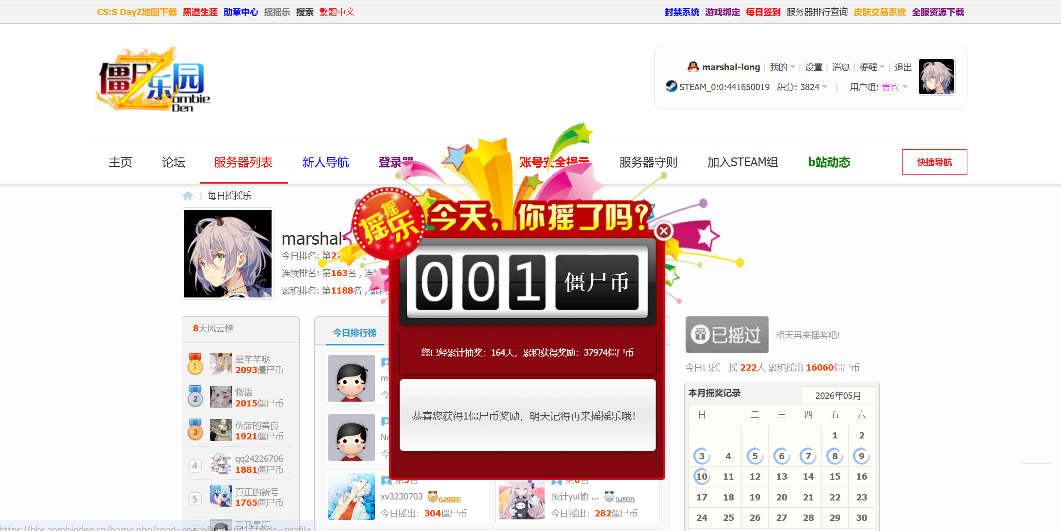 屏幕截图 2026-05-10 160617.png