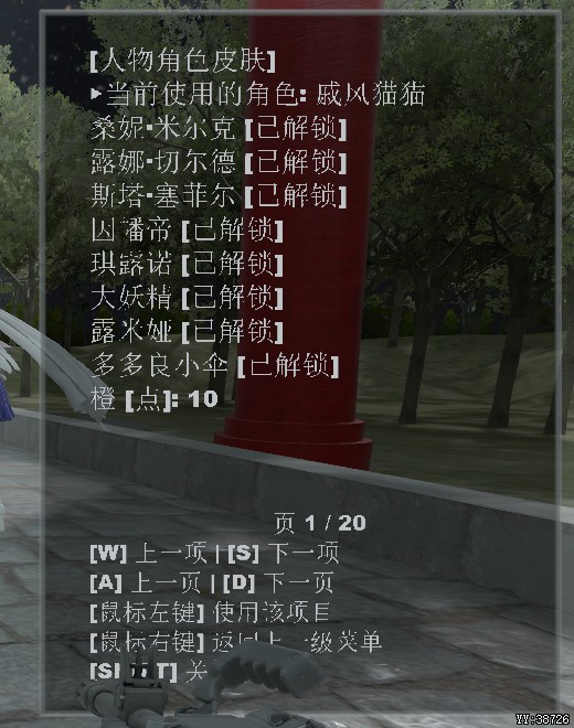已装备