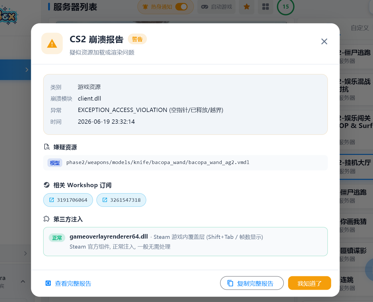 屏幕截图 2026-06-19 233237.png