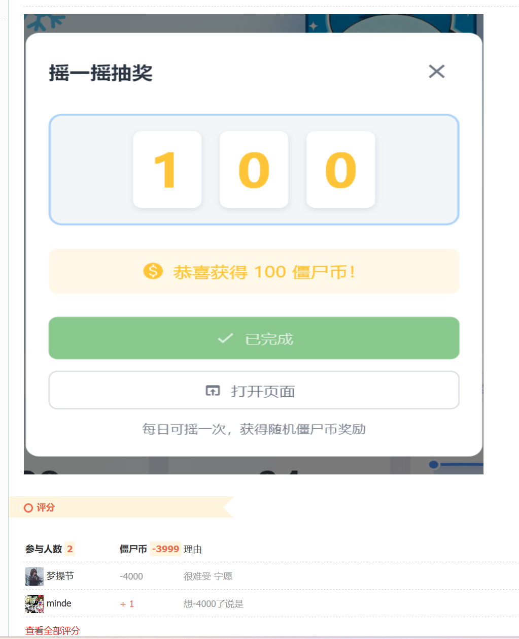 QQ20260623-120048.png