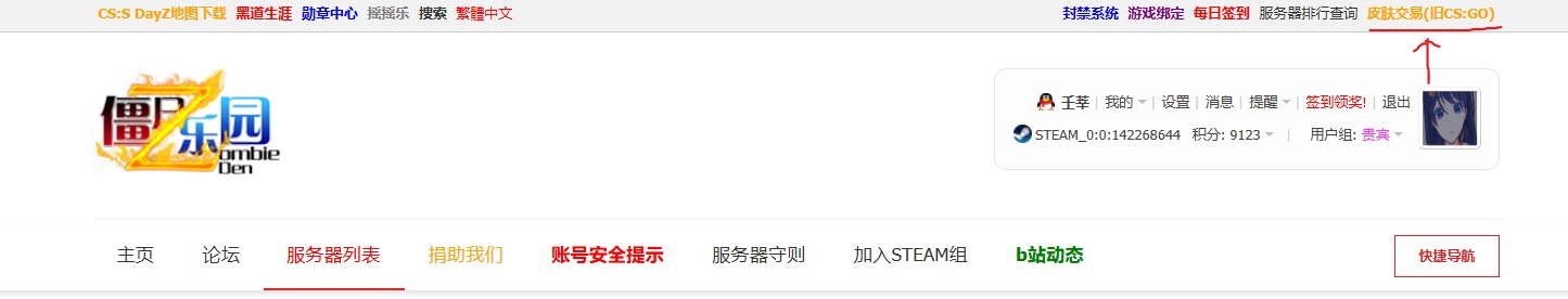 屏幕截图_17-7-2026_8244_bbs.zombieden.cn.jpeg