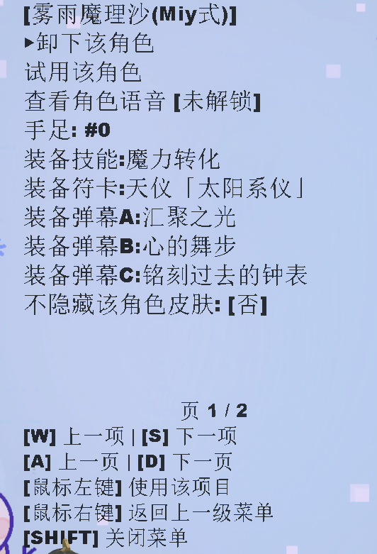 符卡配置.png