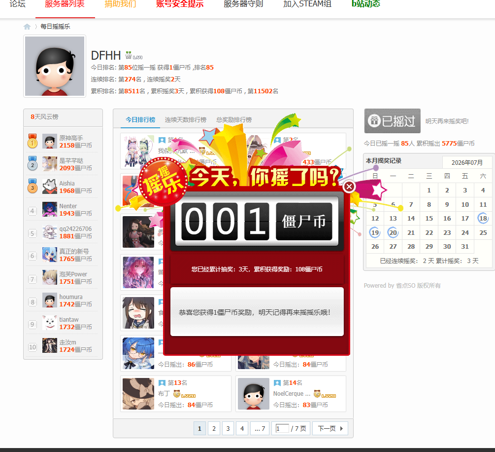 QQ_1784486719845.png