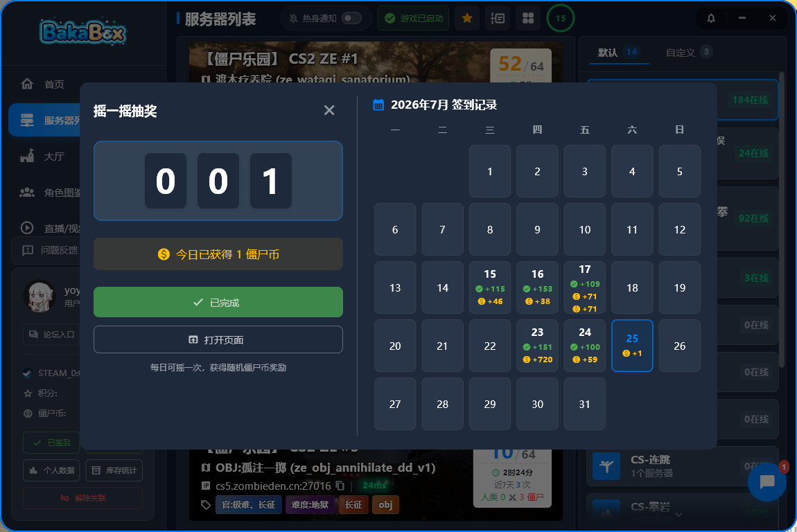 QQ20260725-134002.png