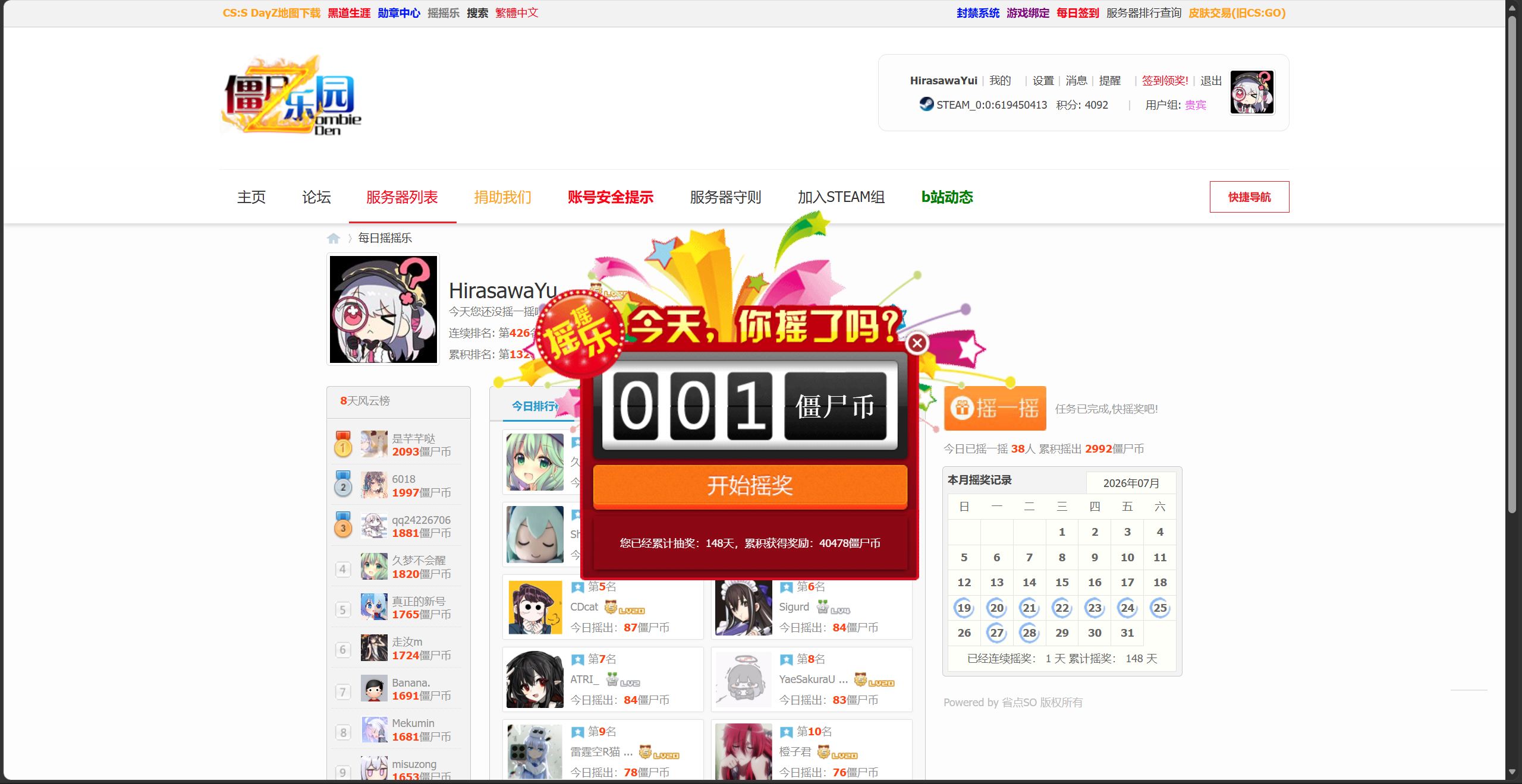 QQ20260729-003739.png