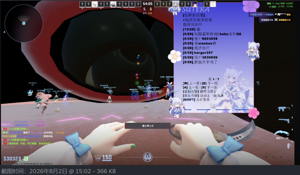 QQ20260803-110233.png