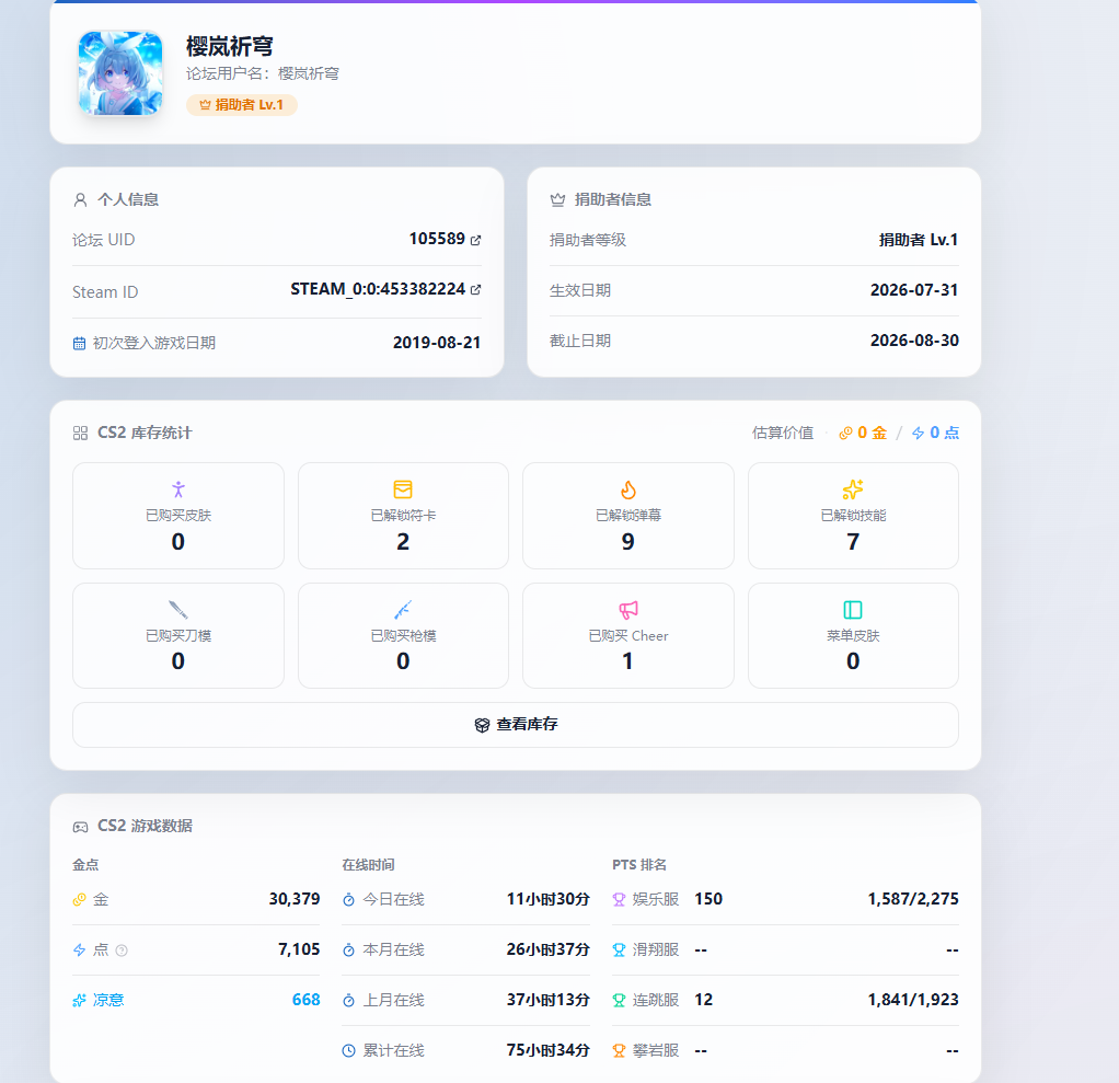 QQ20260803-205449.png