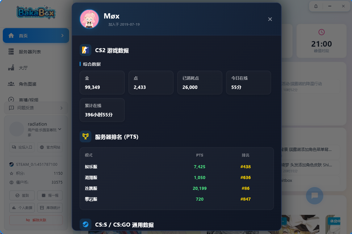 QQ20260804-005811.png