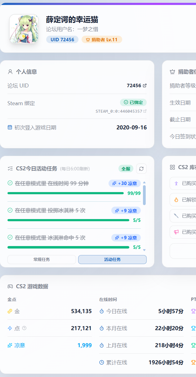 屏幕截图 2026-08-04 012510.png