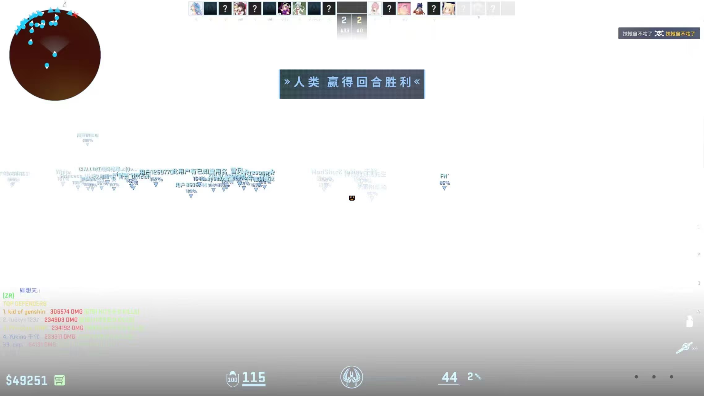 松鼠大作战